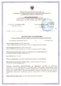 Сертификаты и документы для продукции НЕОГРУПП