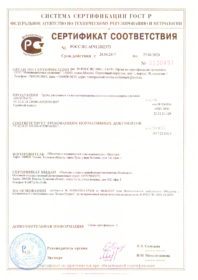СЭЗ заключение и сертификат на обсадные трубы нПВХ НЕОПЛАСТ