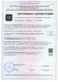 НеоГрупп Сертификат Нержавеющая Сетка тканная ГОСТ 3187-76.jpg